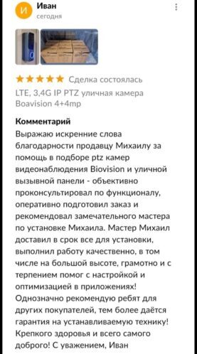 видеонаблюдение videocity